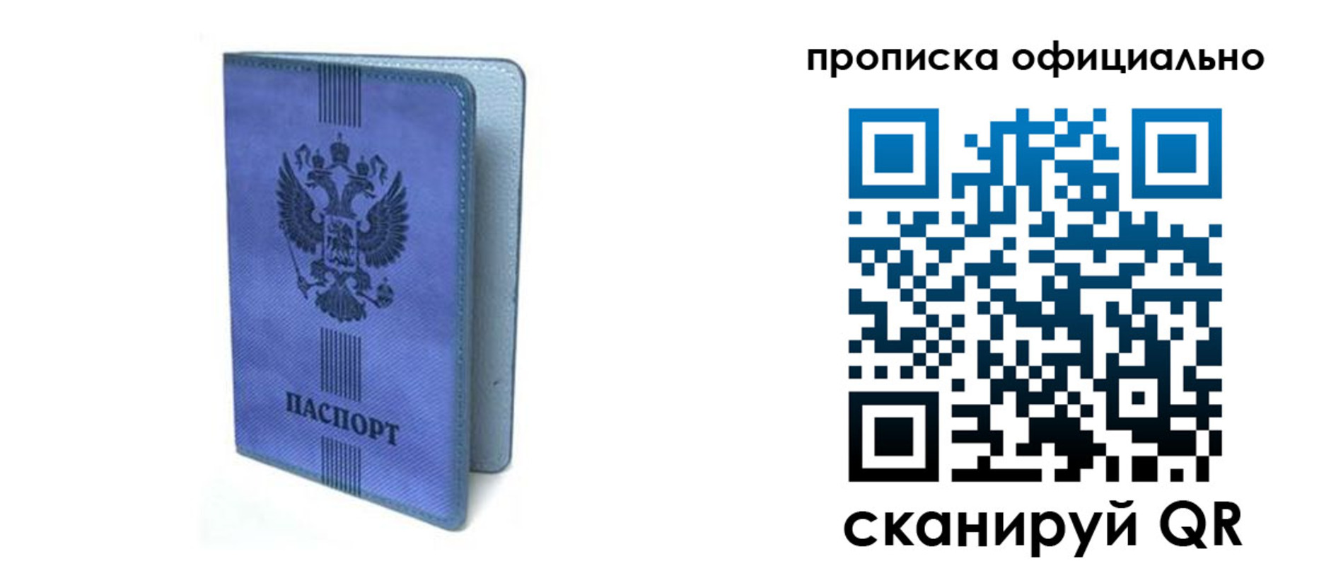 прописка в Семикаракорске
