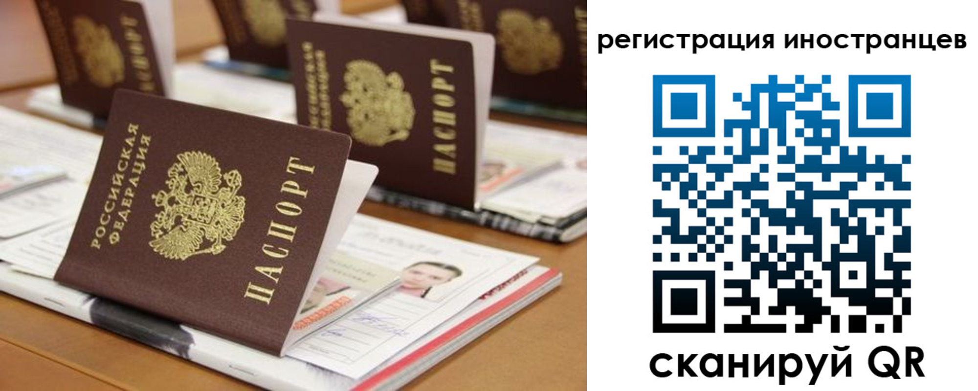 прописка для работы в Семикаракорске