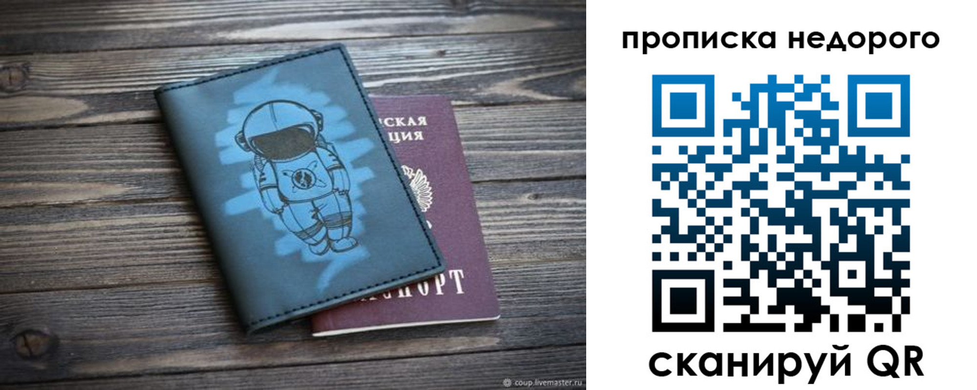 прописка от собственника в Семикаракорске
