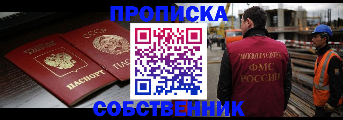 прописка поиск в Семикаракорске