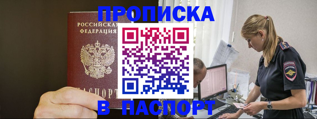 временная прописка в Семикаракорске