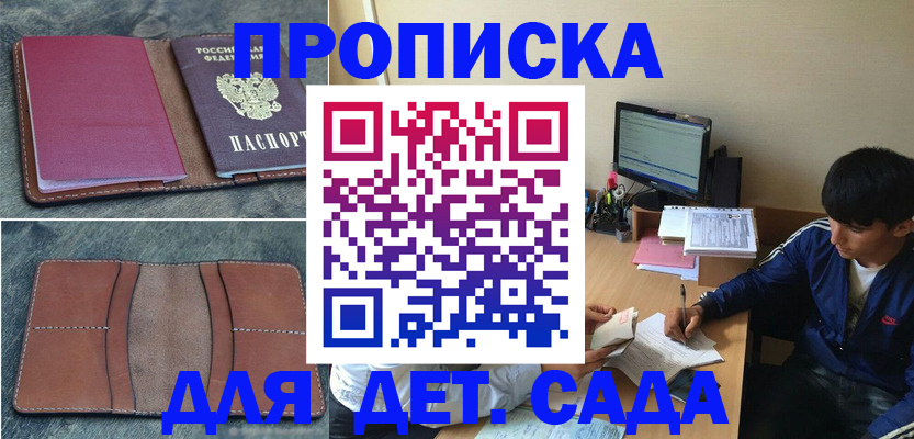 регистрация для школы в Семикаракорске