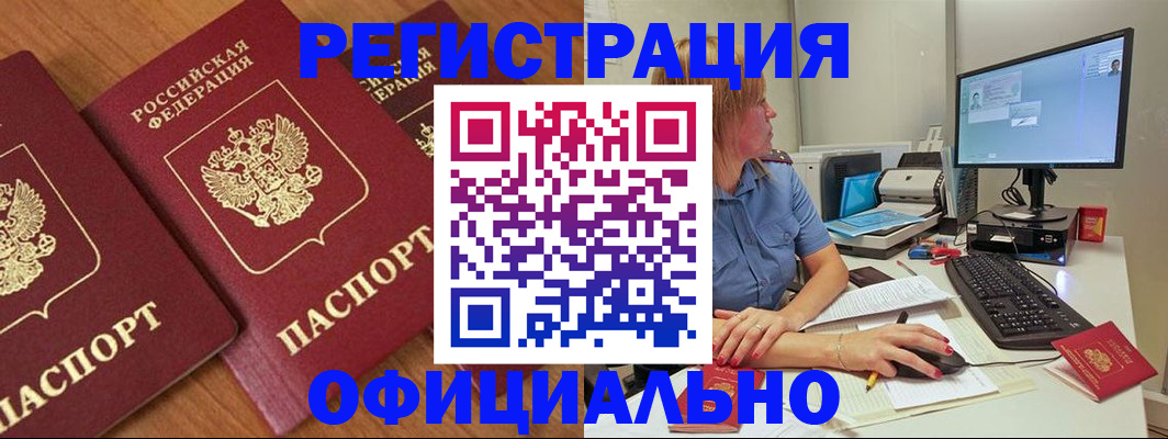регистрация в Семикаракорске