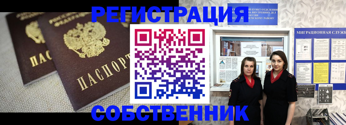 временная регистрация гарантия в Семикаракорске