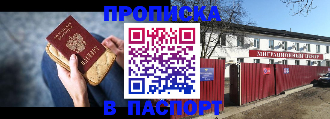 временная регистрация в квартире в Семикаракорске