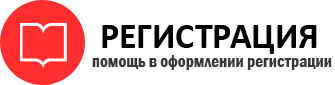 прописка в Семикаракорске id328132